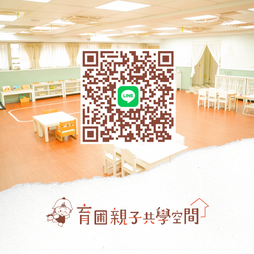 官方LINE