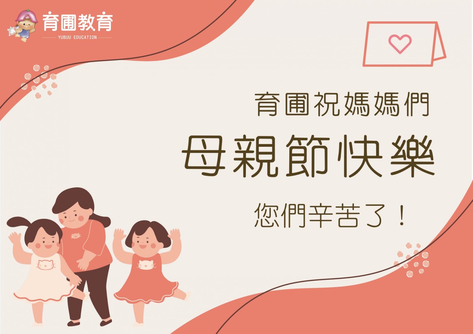 2021母親節